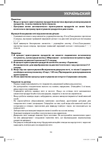 Страница 53