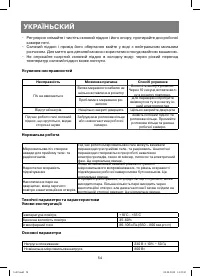 Страница 54