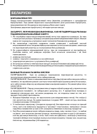 Страница 56