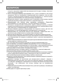 Страница 58