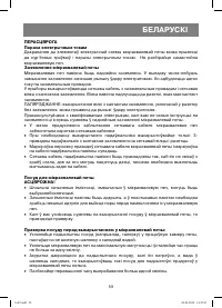 Страница 59