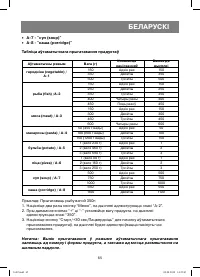Страница 65