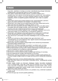 Страница 72