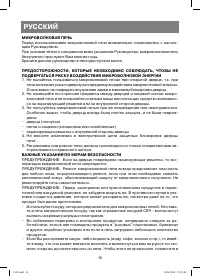 Страница 16