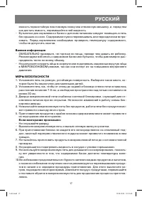 Страница 17