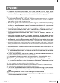 Страница 18