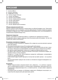 Страница 22