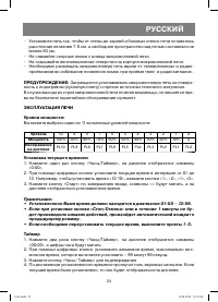 Страница 23