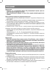 Страница 24