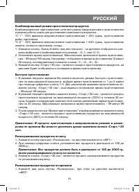 Страница 25