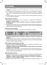Страница 26