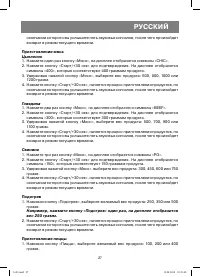Страница 27