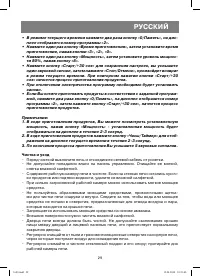Страница 29