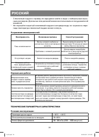 Страница 30