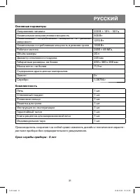 Страница 31