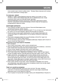 Страница 33