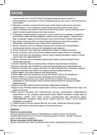 Страница 34