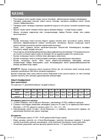 Страница 38