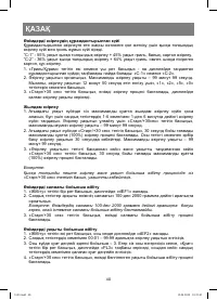 Страница 40