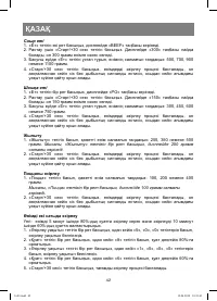 Страница 42