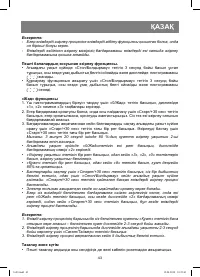 Страница 43