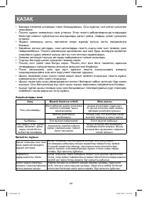 Страница 44