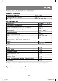 Страница 45