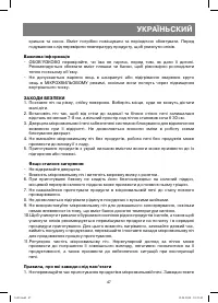 Страница 47
