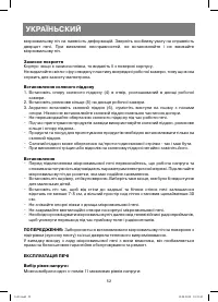 Страница 52