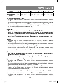 Страница 53