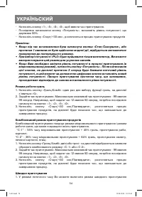 Страница 54