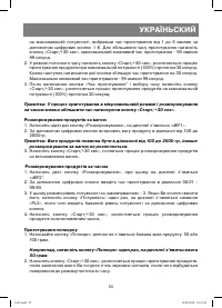 Страница 55
