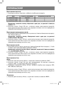 Страница 56