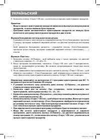 Страница 58