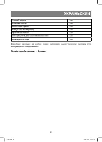 Страница 61