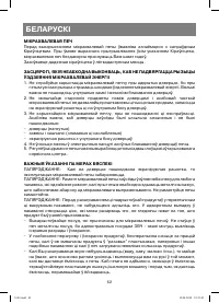 Страница 62