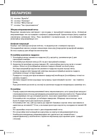 Страница 68