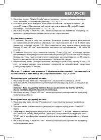 Страница 71