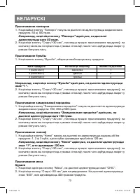 Страница 72