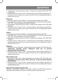 Страница 73