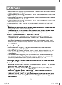 Страница 74