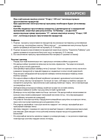 Страница 75