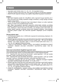Страница 86