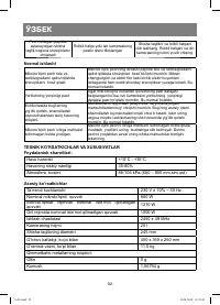 Страница 92