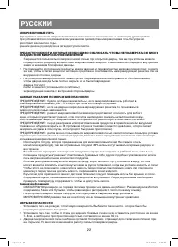 Страница 22