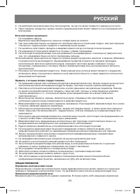 Страница 23