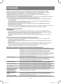 Страница 24