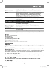 Страница 25