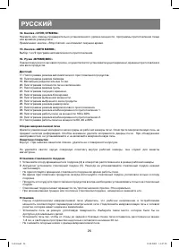 Страница 26