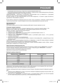 Страница 27